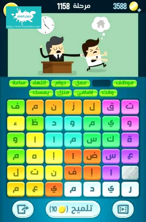 wordalot 1156